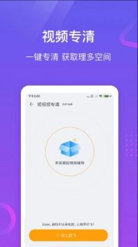 专业手机助手软件图3