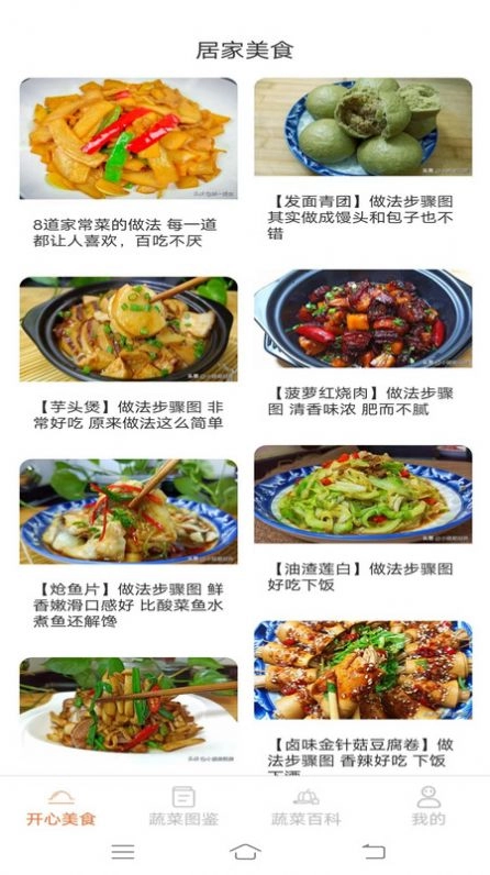美食多点点安卓直装版(1)