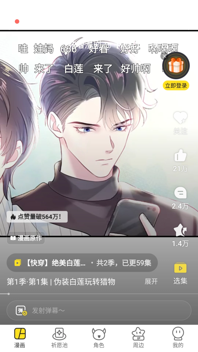 软件截图