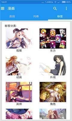 ehviewer最新中文版图3