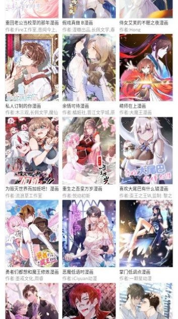 三音漫画手机免费版图2