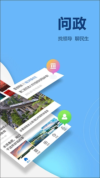 南海网安卓版图3
