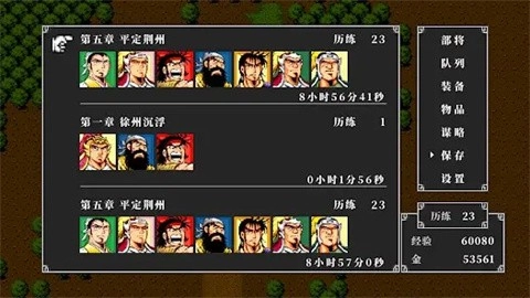 吞食天地2