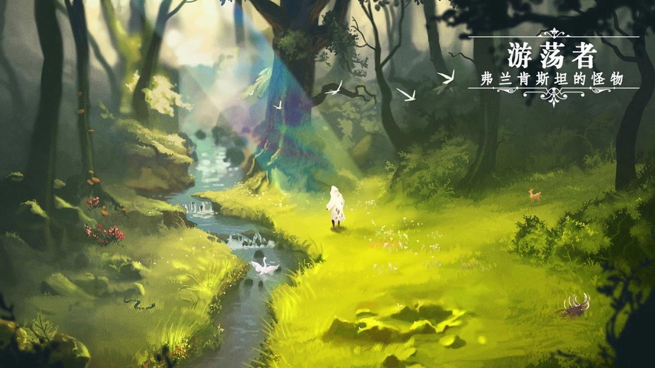 游荡者弗兰肯斯坦的怪物安卓版图6