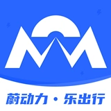 蔚动力充电