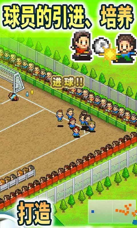 全明星足球手机正版图2