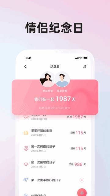 微爱约会交友