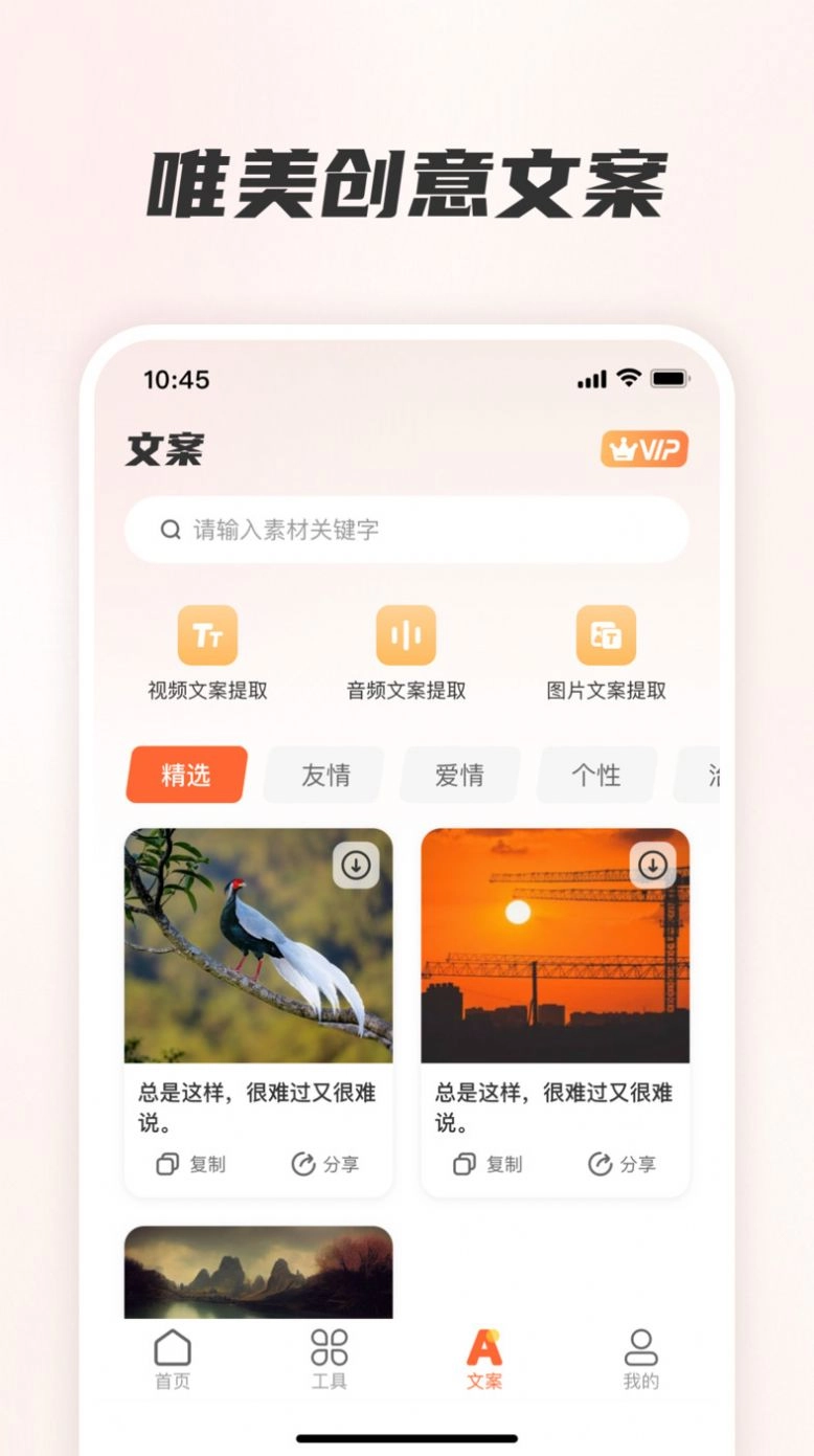 素材全能王手机最新版图3