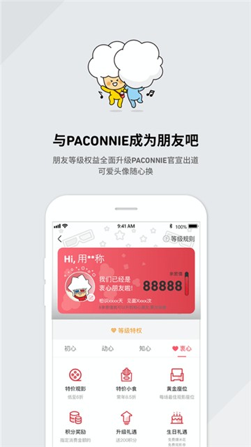 cgv电影购票手机版图3