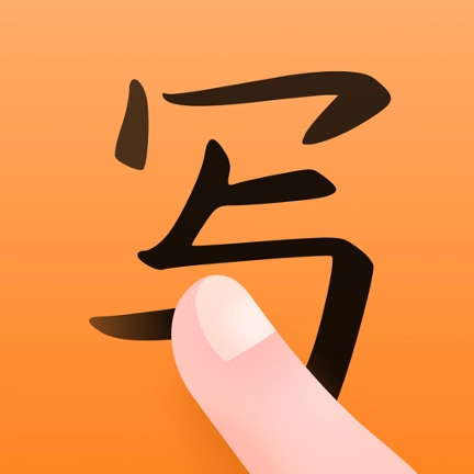 手写输入法原版