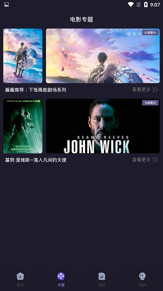 嗯哩嗯哩动漫手机最新版图2