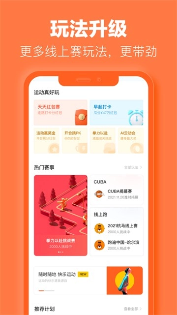 乐动力官网版图3
