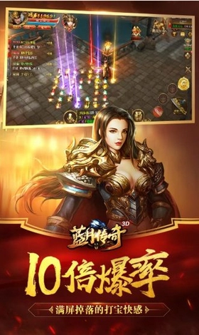 915蓝月传奇图2