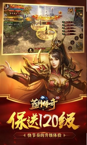 915蓝月传奇图1
