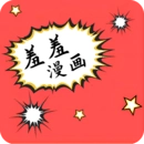 羞羞漫画2025