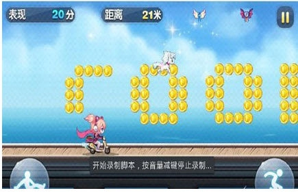 天天酷跑正版图3