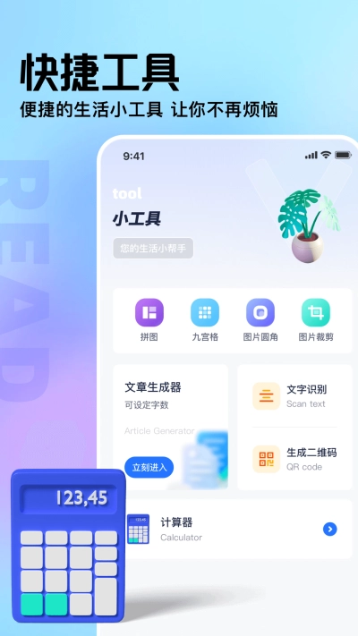 御书屋自由阅读器版-图2