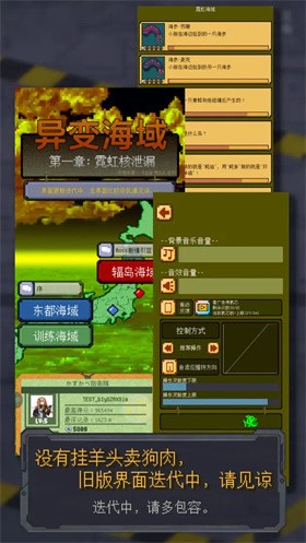 异变海域图3