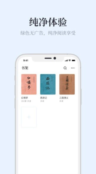 蓝鲸阅读无广告版3