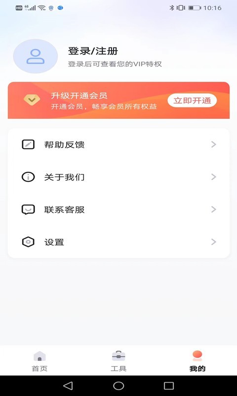 嗨格式抠图大师