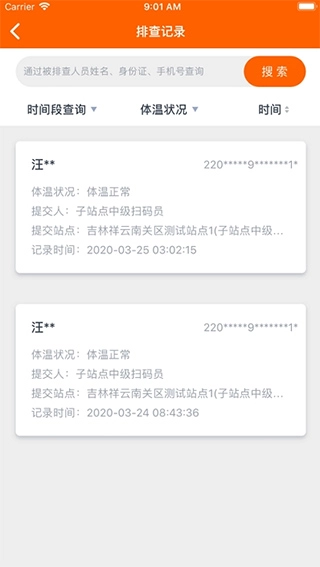 码上行动通用版图2