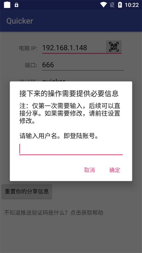 Quicker手机正版图2