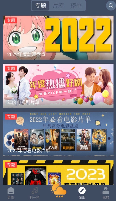 蓝莓视频手机正版图2