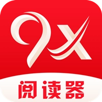 9x阅读器小说
