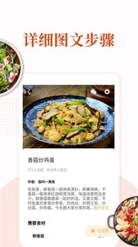家常菜做法大全最新版1