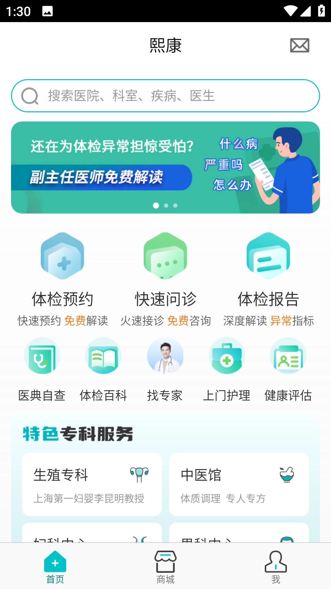 熙康