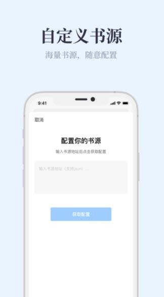 蓝海搜书官方正版图2