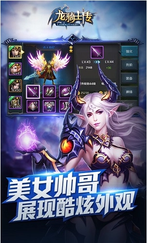 龙骑士传游戏无广告版(1)