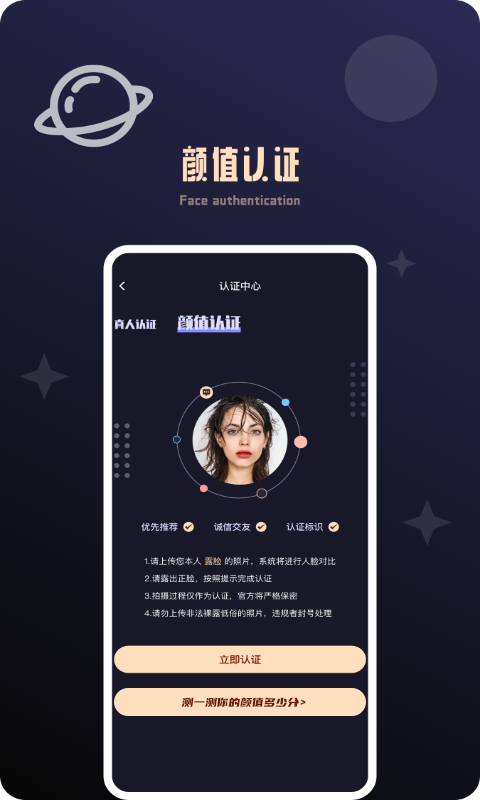 颜值公园安卓版图1