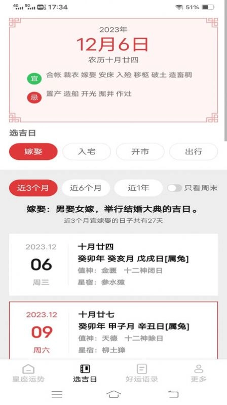 乐乐好运来图3