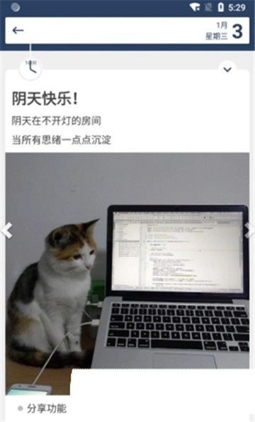 时间戳日记手机正版图3