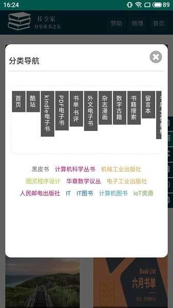 书享家手机最新版图2