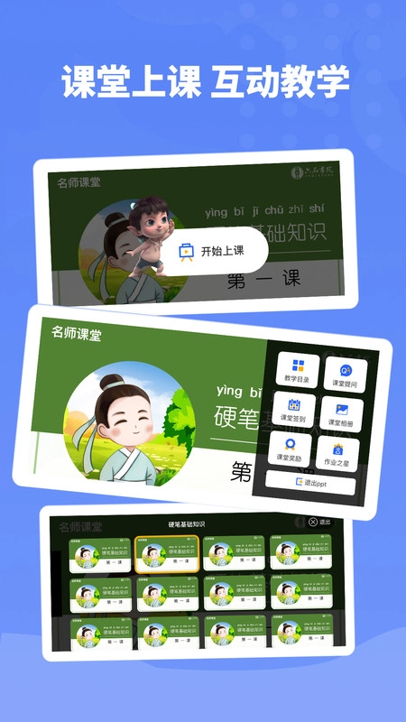 六品书院安卓直装版图3