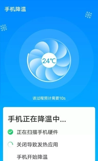 流动超级清理助手手机最新版图1