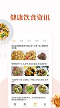 家常菜做法大全最新版3