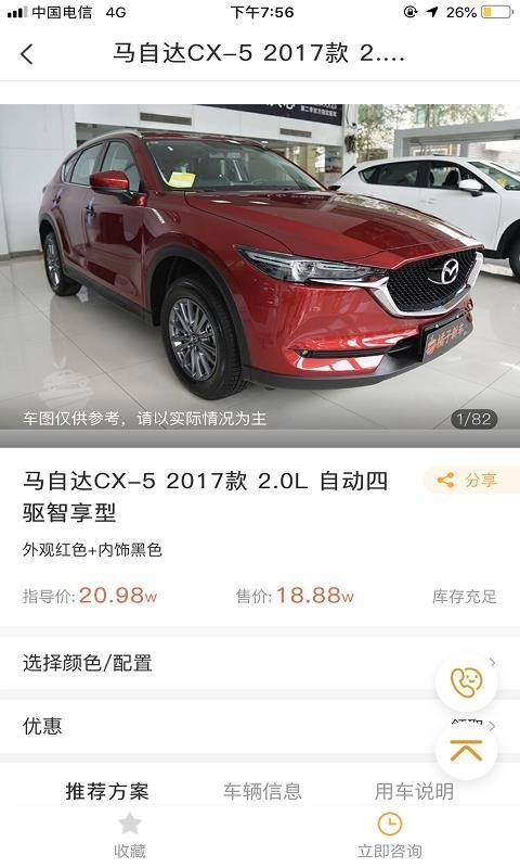 橘子新车最新免费版