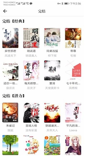 天天读书安卓官方版图1