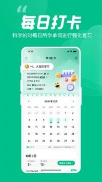 呱唧英语安卓版-图2