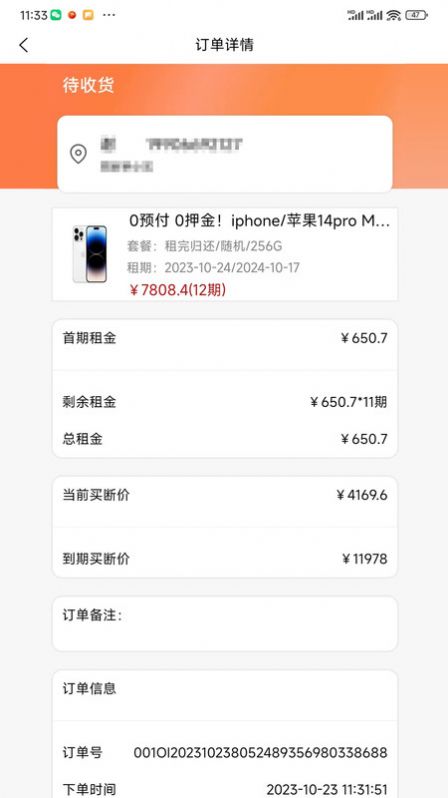 吉志快租图1