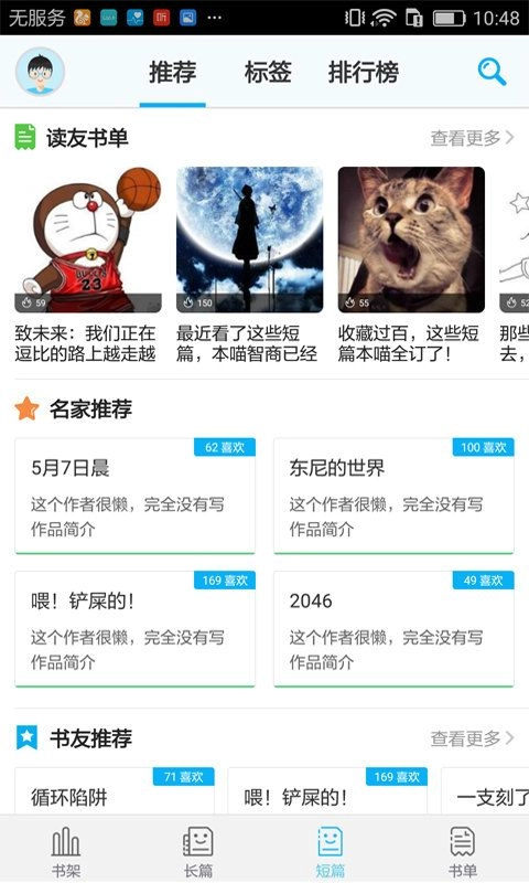 不可能的世界最新免费版图3