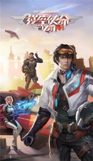 逆空使命游戏绿色版图2