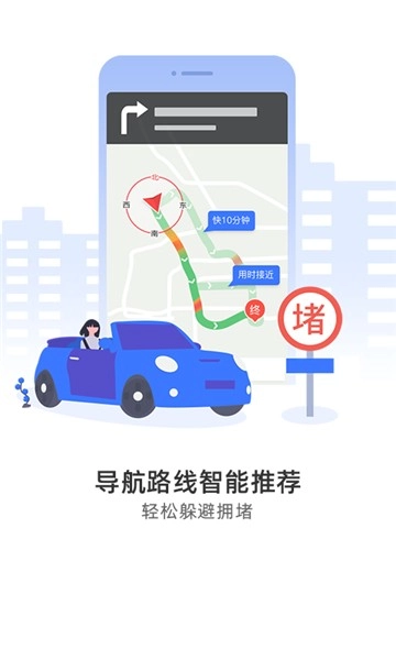 导航犬官方版3