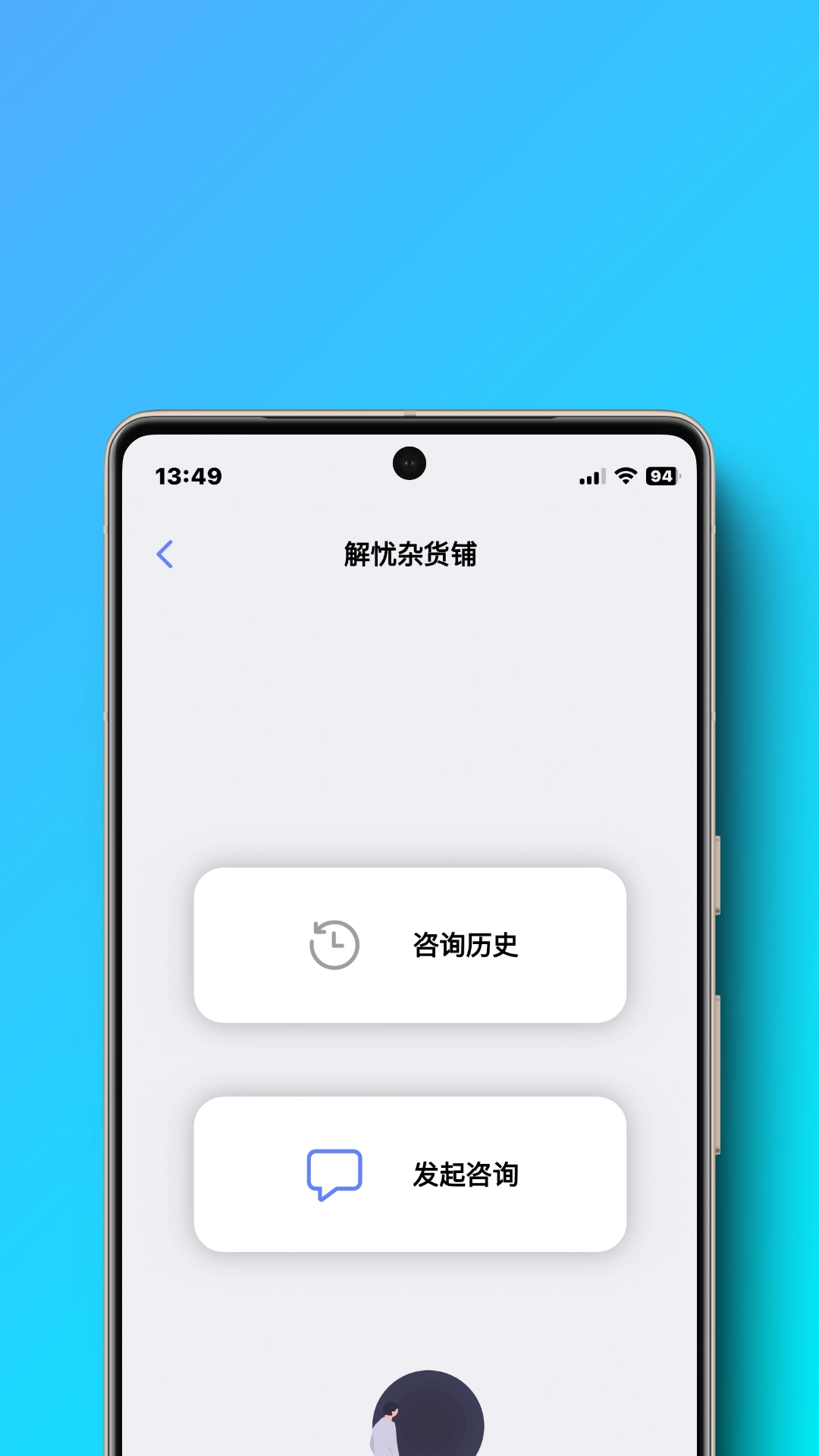 勿忘我安卓免费版图1