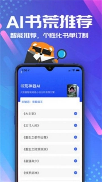 星灵阅读器正式版最新版图3