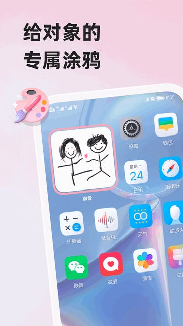 微爱约会交友