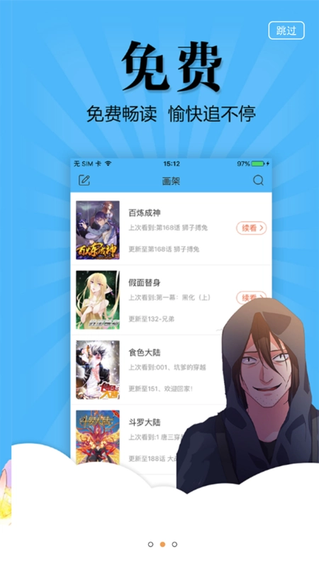 三六漫画官方正版(1)